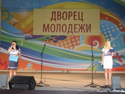 Отчетный концерт
